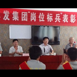 员工风采