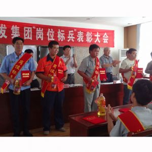 员工风采