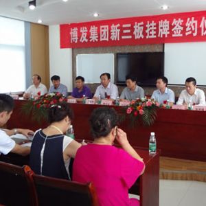员工风采